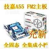 FM2主板 技嘉 F2A55M-DS2 A55主板