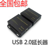 促销高速稳定USB 2.0延长器100米兼容录像机