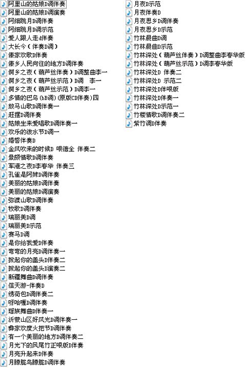 将手机微信上的伴奏复制（下载）到U盘的方法和步骤