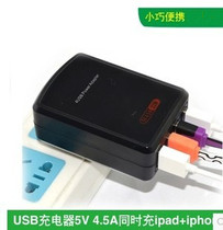 USB charger Multi-interface 4 5A plug apple 5iPhone 4s Samsung millet charger