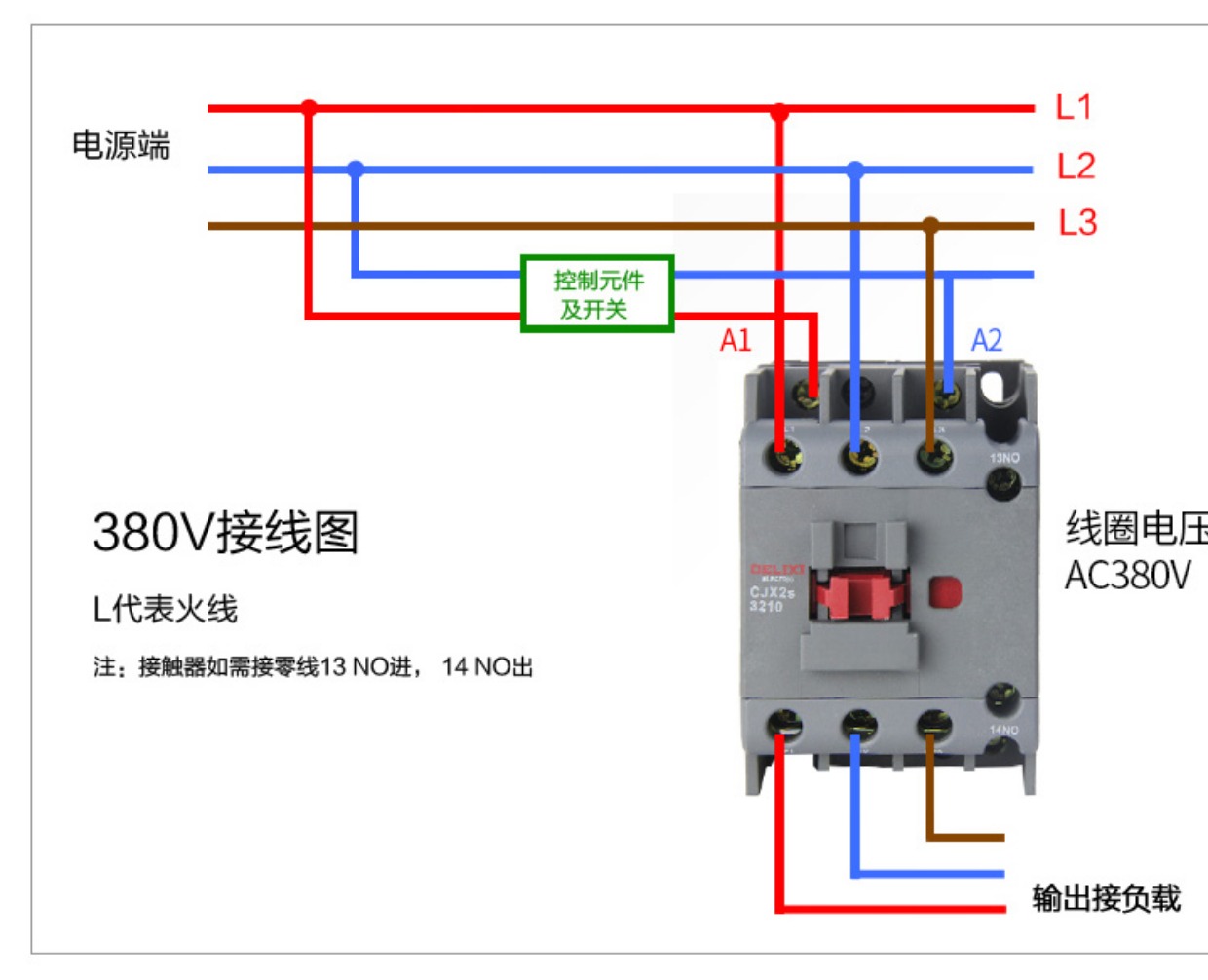 德力西交流接触器 cjx2s-1810 1801 lc1 cjx4 18a 线圈220v 380v