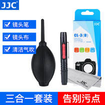 JJC cleaning set Canon Fuji Sony SLR digital camera lens pen air blowing cloth cleaning tool brush