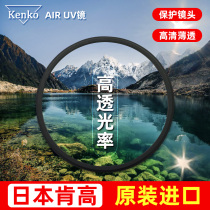 Lincoln High UV MIRROR SLR camera 40 5 46 49 52 55 58 62 67 72 77 82mm protection filter