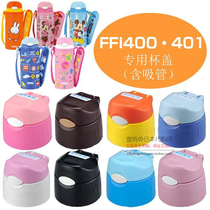 Japanese Catering Magician Original Accessories Cup Lid Bottle Lid Pot Lid With Straw FFI-400 401