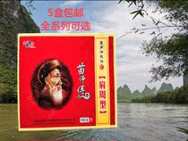 Golden Taicom Master Miao Master Medical cold application Shoulder Week Type Waist Leg Lumbar Cervical Spine Black Cream Rehabilitation Physiotherapy Post