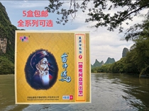 Golden Taicom Master Miao Masters medical cold application for lumbar disc herniation Cervical Spine Black Cream Rehabilitation Physiotherapy Post