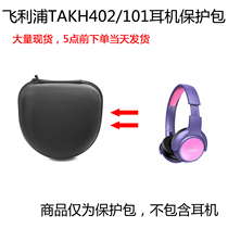 Suitable for Philips TAKH402 TAKH101 headset protective bag Portable storage box Hard case dustproof