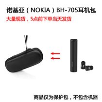 For NOKIA (NOKIA)BH-705 true wireless Bluetooth headset protection package portable storage box hard case