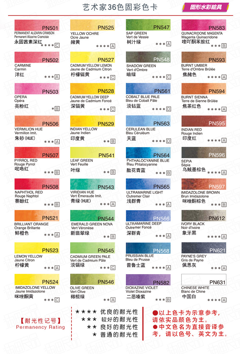 进口荷尔拜因大师级24色固体水彩颜料 艺术家级色块 蓝盒pn697