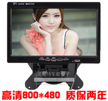 Портфель HD 800 * 480 Настольный монитор 7 - дюймовый монитор Двойное видео 12 - 24V