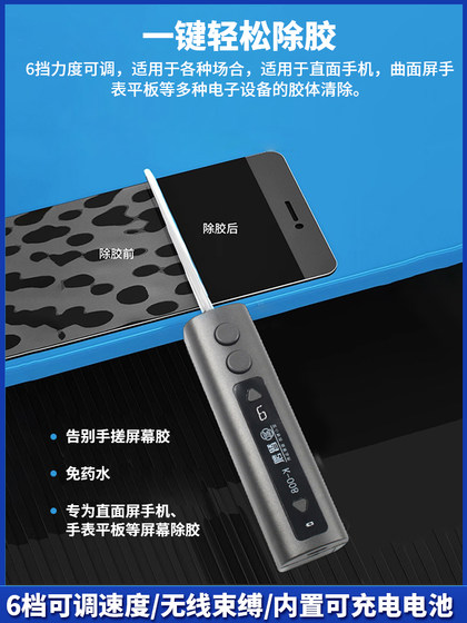 Zhikai 전기 접착제 제거 아티팩트 순수 구리 통합 접착제 제거 기계 다기능 휴대 전화 수리 화면 필름 제거로드 Zhikai 전기 접착제 제거 아티팩트 순수 구리 통합 접착제 제거 기계 다기능 휴대 전화 수리 화면 필름 제거로드