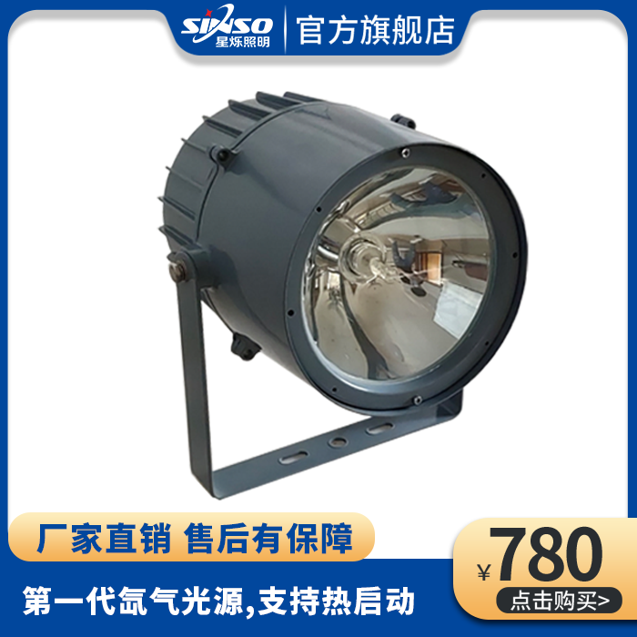 Xinhua lighting searchlight Strong light remote outdoor 220V prison farm factory site xenon lamp