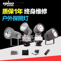 Xingshuo brand HID Xenon strong light outdoor waterproof Searchlight Maintenance Service fee special remake link