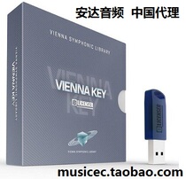 Vienna Vienna Key Vienna tone dongle