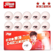 Red Shuangxi Top Seifu Table Tennis Samsung d40 Competition Used with Ball Training Ball Multi-Ball Training Special