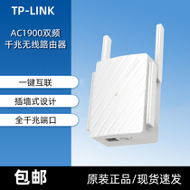 TP-LINKTL-WDR7632 Full one thousand trillion Port Easy-Show Edition 1900M Wireless one thousand Distributed Expansion amplifier