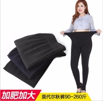 Leggings womens cotton autumn thin foot gray modal size fat mm Spring and Autumn wear stretch trousers