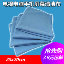 Computer mobile phone TV flat notebook screen glasses cleaning cloth wipe screen cloth wipes no suede cloth polished cloth