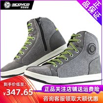 Saiyu motorcycle riding shoes cross-country locomotive boots male Knight racing equipment summer leisure breathable boots