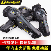 ones again Motorcycle knee pads and elbow pads Full set of mens and womens riding equipment Leg protectors Knight fall protectors Summer