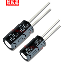 10UF 22UF 33UF 47UF 100UF 220UF 330 470U in-line 25V aluminum electrolytic capacitor