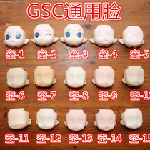 GSC accessories bulk cargo big clay face blank face DIY corpse replacement face expression inner neck card