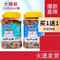 Hamster food golden bear food main food Lun rat supplies flower branch package complete small snack nutrition rat stick mud feed