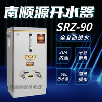 South Cistern Water Boiler SRZ-90 Commercial Fully Automatic Stainless Steel 9KW Boiled Water Machine Restaurant Dining Hall Factory School