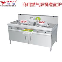 Songyi Commercial Cooking Noodle Stove Double Barrel Gas Cooking Stove Soup Noodle Stove Jumphot Lanzhou Lanoodle Soup Powder Stove Restaurant