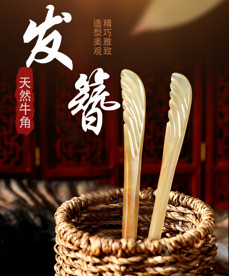 天然牛角羊角发簪古风发饰加挽发骨簪日常簪子盘发简约盘头发发钗