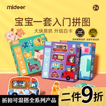 medeer mass deer big entry puzzle young children animal cognitive enlightenment baby puzzle early teaching toy 2-3