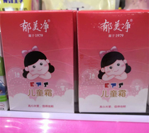 Yu Meijing Children's Cream 25g * 10 Bag Cream Infant Moisturizing Cream Moisturizing Moisturizing Baby Moisturizing Cream