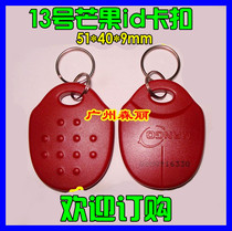 Dahua 13 Mango ID Key buckle ID Kid key buckle parking card owner card cell card