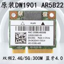DELL E7420E7520E7720 N4010 N5010 DW1901 AR5B22 dual-band 5G wireless network card