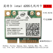 Intel6205 wifi notebook built-in wireless network card ASUS Dell Samsung Sony 300M dual-band 5G