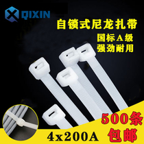 Self-locking nylon cable tie 4X200 300mm national standard plastic buckle wire strapping large cable strap