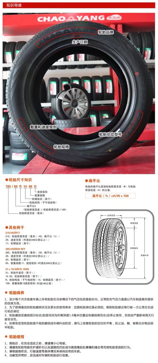 正新轮胎 155/65r13 超耐磨 哈飞路宝 富莱尔 spark乐驰 qq轮胎_车品