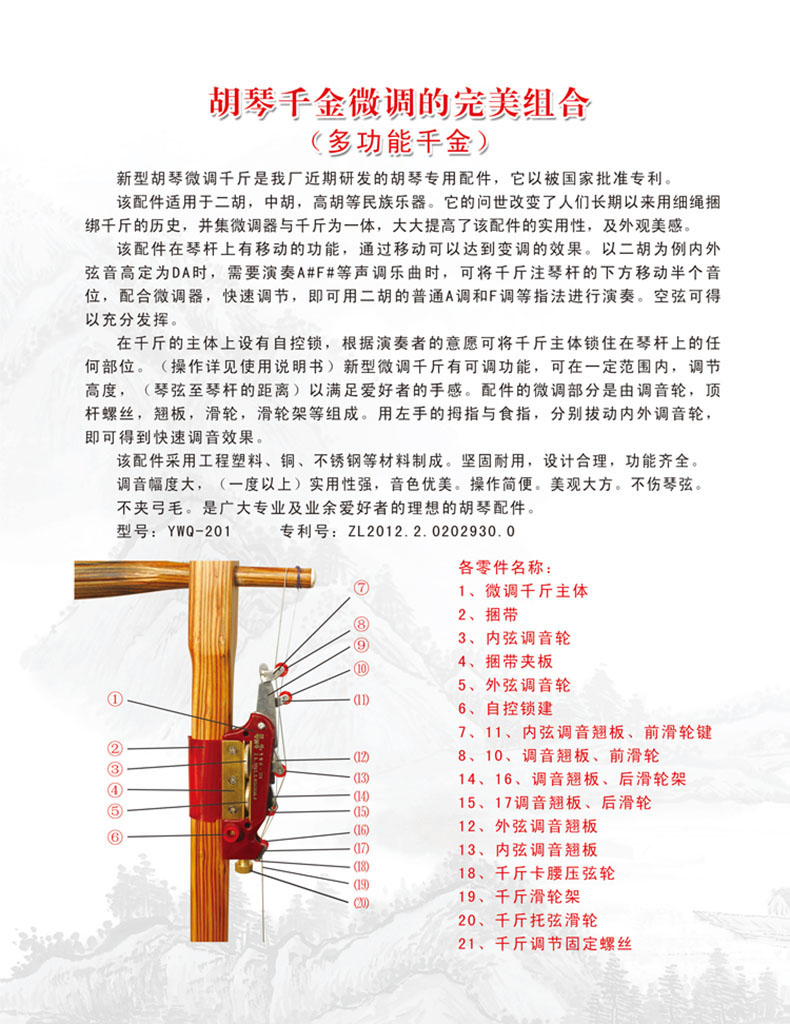 专利千金 二胡多功能变调金属千斤微调 可调小三度可变调特价包邮