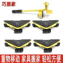 Universal wheel furniture mover Large number Triangle Moving Mover Heavy Weights Sofa Handling Tool to move Bit Pulley Base