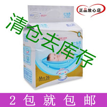 Tonghe Mall Ange Core Loves Choice Core Net Baby Diapers M M 2 packs
