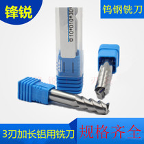 Tungsten steel milling cutter 3 blade aluminum elongated aluminum alloy milling cutter 3 4 5 6 8 10 12 14 20*75-150