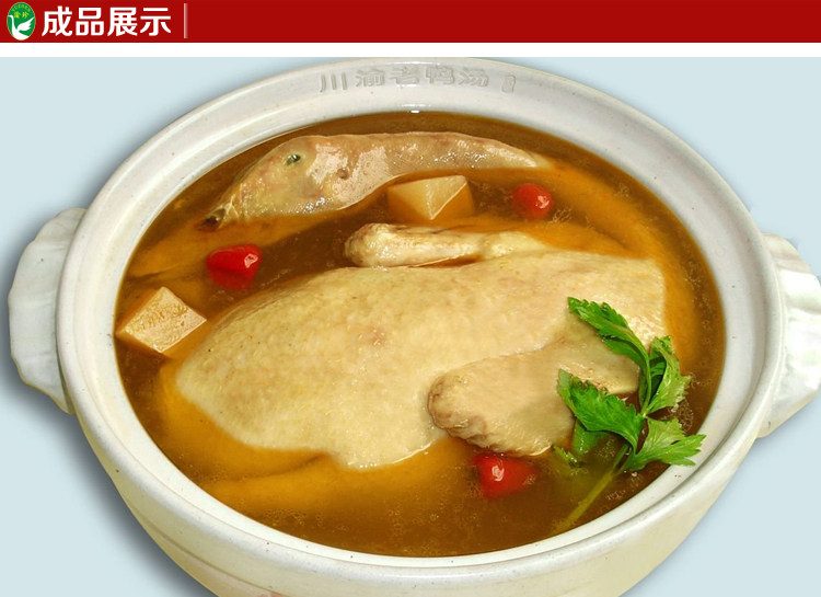 5袋包邮重庆渝珍风萝卜老鸭汤炖料煲汤煮汤锅调料包底料350g