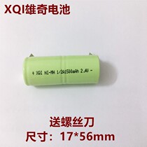 Xiongqi shaver electric shearing Ni-MH 17*56mm1 No 2A 1500mAh2 4V rechargeable battery with welding foot