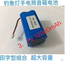 3 7V18650 lithium battery Audio sweeper loudspeaker singing machine fishing light 12000mAh 4 lithium batteries