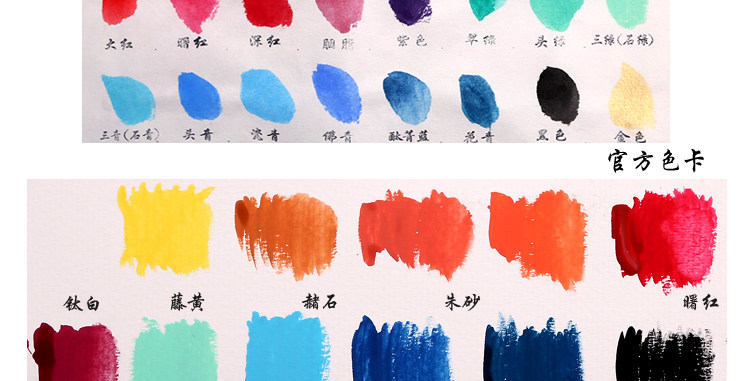 樱花中国画颜料 国画颜料24 18 12色*12ml 国画颜料套装