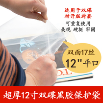 30 unsealed record bags Flat pockets widened thickened 12-inch double-disc LP double-sided 17-wire protective bag