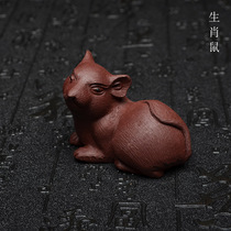 Tea pet ornaments boutique purple sand Zodiac mouse sculpture little mouse put tea tray home decoration high-grade purple sand gifts