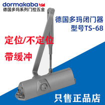 German Doma TS-68 Door Closer Hydraulic Buffer Non-Positioning Department DORMA Automatic Door Closer