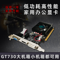 Iridescent Woo Brand New GT730 Lenovo Server Dell Semi-High Small Case Computer Independent Knife Graphics Card 2G DDR3