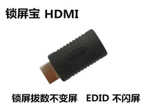 HDMI lock screen BaoEDID HDMI signal fixed adapter resolution 720p 1080p stable output